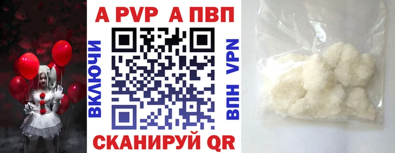 Alfa_PVP Crystall  Ковдор 