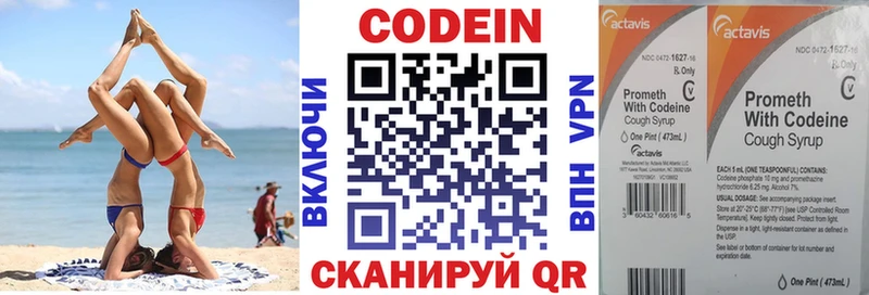 как найти закладки Ковдор Codein Purple Drank